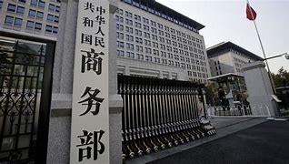 【政策】商務部：將進一步提高貨物貿易零關稅比例